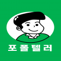 포폴텔러 프로필 이미지