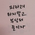 소문난김글씨 프로필 이미지