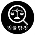 법*****_썸네일