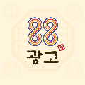 88*****_썸네일