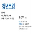 청년코킹 프로필 이미지