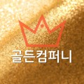 골*****_썸네일