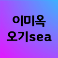 살*****_썸네일