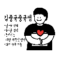 김*****_썸네일