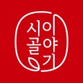 꿇*****_썸네일