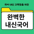 일등급국어 프로필 이미지