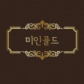 미*****_썸네일