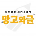 망*****_썸네일