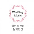 WeddingMusic 프로필 이미지