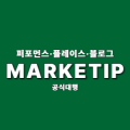 마케팁 프로필
