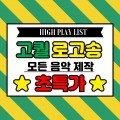 HIGHPLAYLIST 프로필 이미지