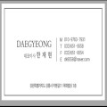 Dae*****_썸네일