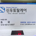 신*****_썸네일