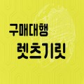 구대표준 프로필 이미지