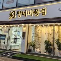 창*****_썸네일