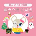 워킹걸 프로필 이미지