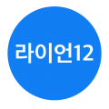 라이언12 프로필 이미지