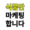 식*****_썸네일