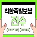 착*****_썸네일