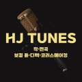 HJTunes 프로필 이미지