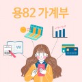 용82 프로필 이미지