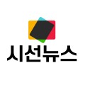 시선뉴스 프로필 이미지