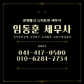 임동훈세무사 프로필 이미지