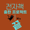 HelloMio 프로필 이미지