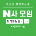 B모*****_썸네일