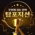 탑*****_썸네일