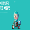 배*****_썸네일