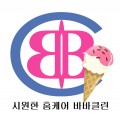 바바클린 프로필 이미지