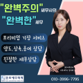 윤호세무회계 프로필 이미지