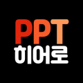 PPT히어로 프로필 이미지