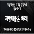 지방대출신대기업현직자 프로필 이미지