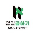 열*****_썸네일