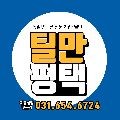 틸*****_썸네일