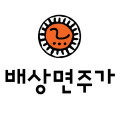 배*****_썸네일