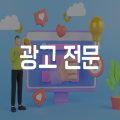 타겟광고전문 프로필 이미지