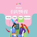 성심리상담정다현 프로필 이미지