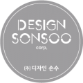 디자인손수designsonsoo 프로필 이미지