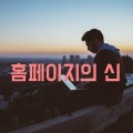 홈*****_썸네일