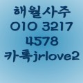 해*****_썸네일