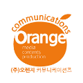 오렌지커뮤니케이션즈 프로필