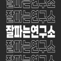 잘*****_썸네일