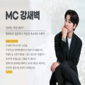 MC강새벽 프로필 이미지