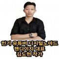 김*****_썸네일