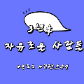 레_썸네일