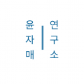 윤*****_썸네일