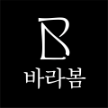 바*****_썸네일